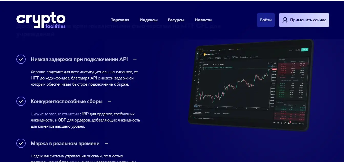 Обзор брокере Crypto Facilities Обзор брокере Crypto Facilities
