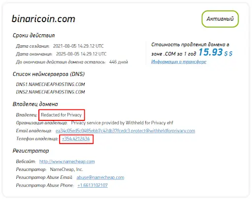 Binaricoin Binaricoin