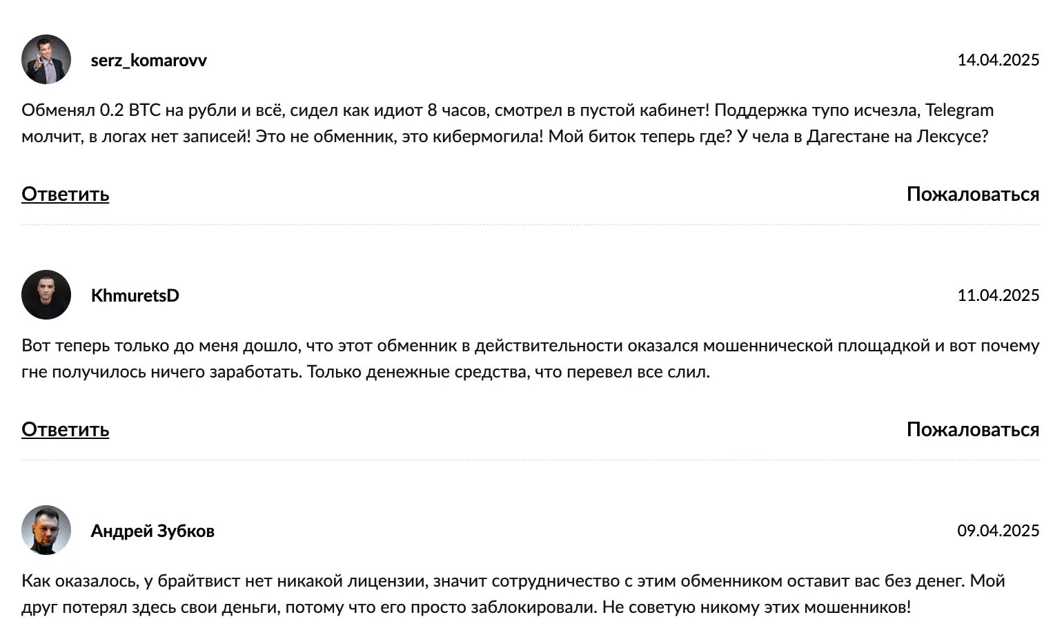отзыв о BrightTwist BrightTwist отзывы