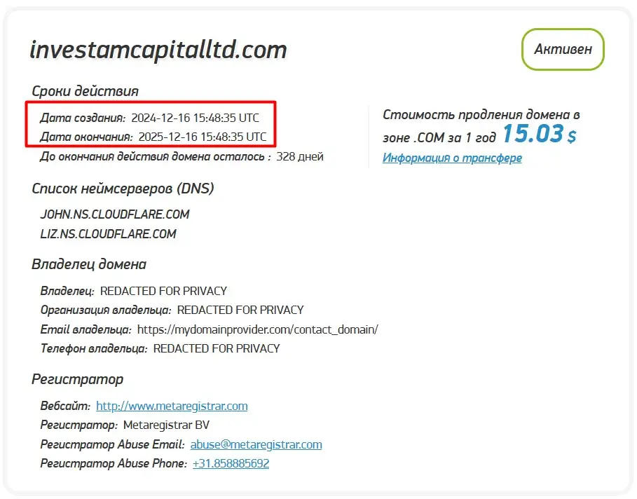 Анализ домена investamcapitalltd.com Анализ домена investamcapitalltd.com