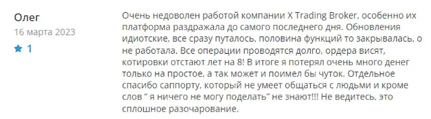 Комментарий клиента Комментарий клиента