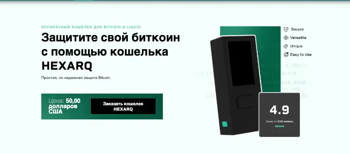 HEXARQ Project инфо о сайте обзор на HEXARQ Project