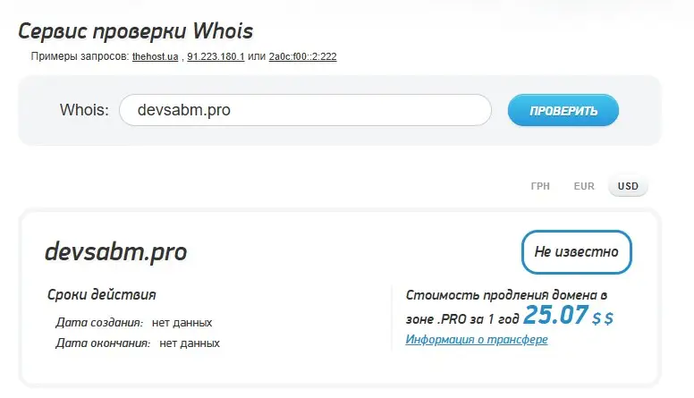 Проверка домена devsabm.org Проверка домена devsabm.org