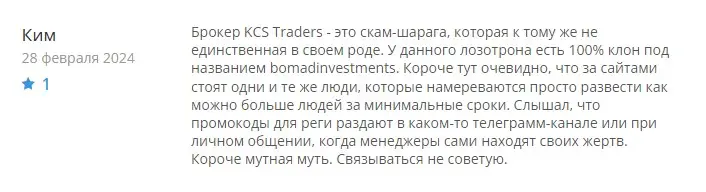 Отзыв о KCS Traders Отзыв о KCS Traders