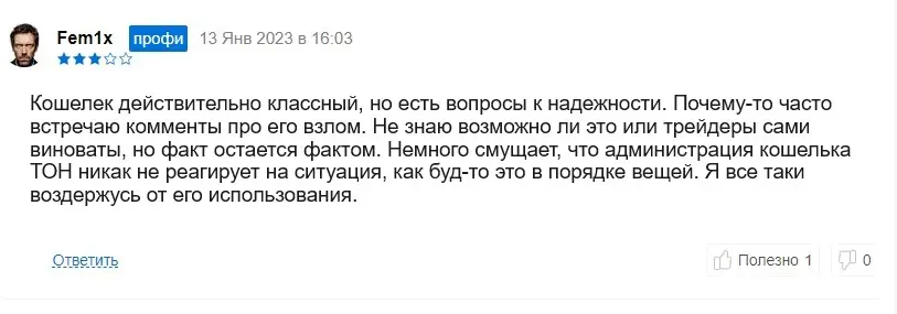Отзыв о TON кошельке Отзыв о TON кошельке
