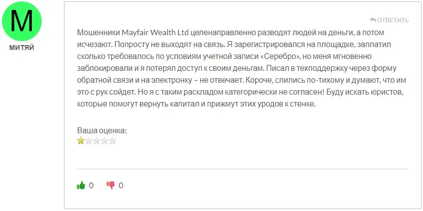 Отзыв пользователя Отзыв пользователя