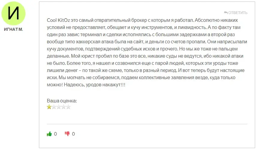 Отзыв клиента Отзыв клиента