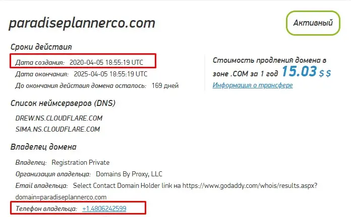 Анализ доменного имени paradiseplannerco.com Анализ доменного имени paradiseplannerco.com