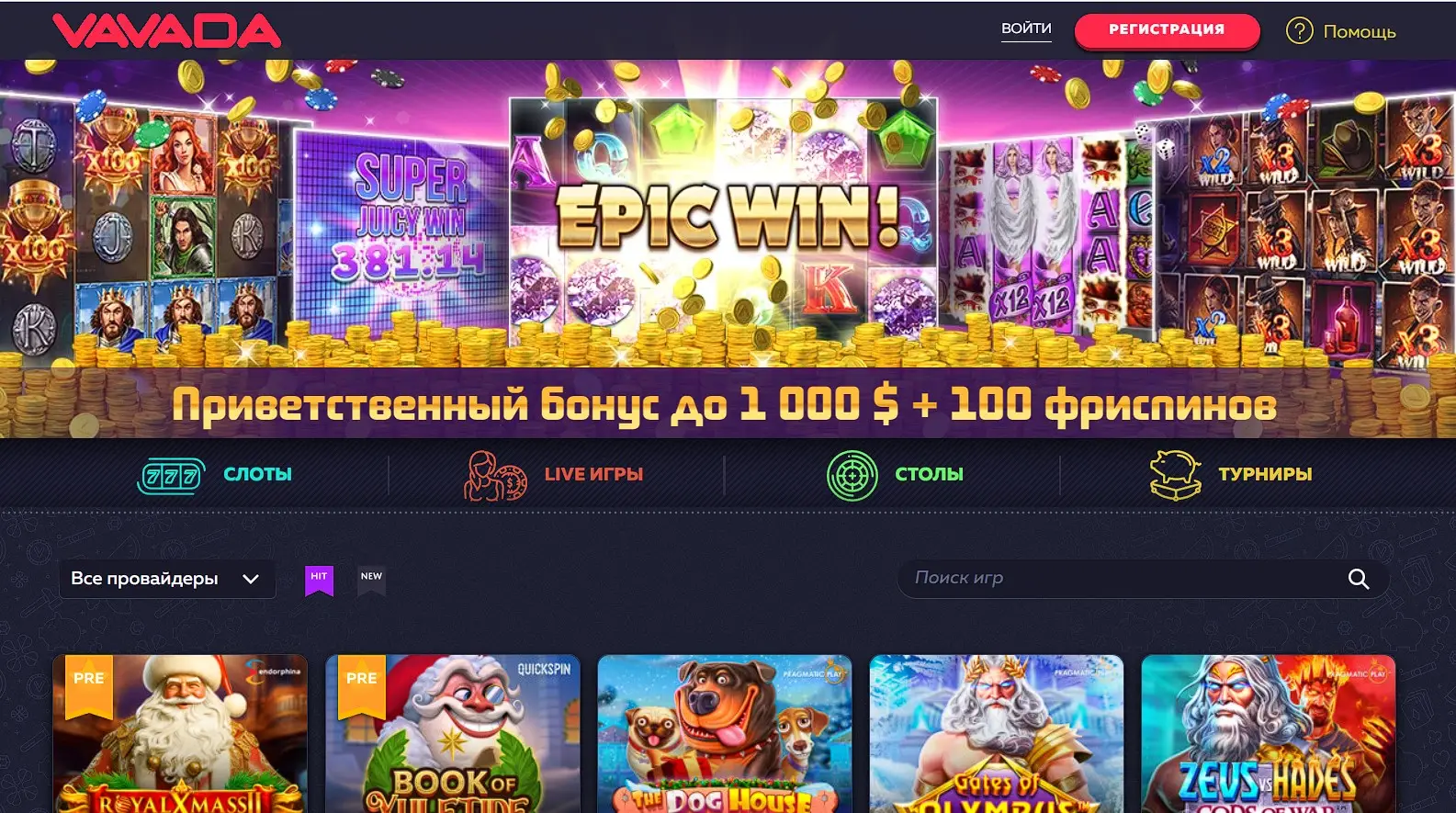 Обзор онлайн-казино