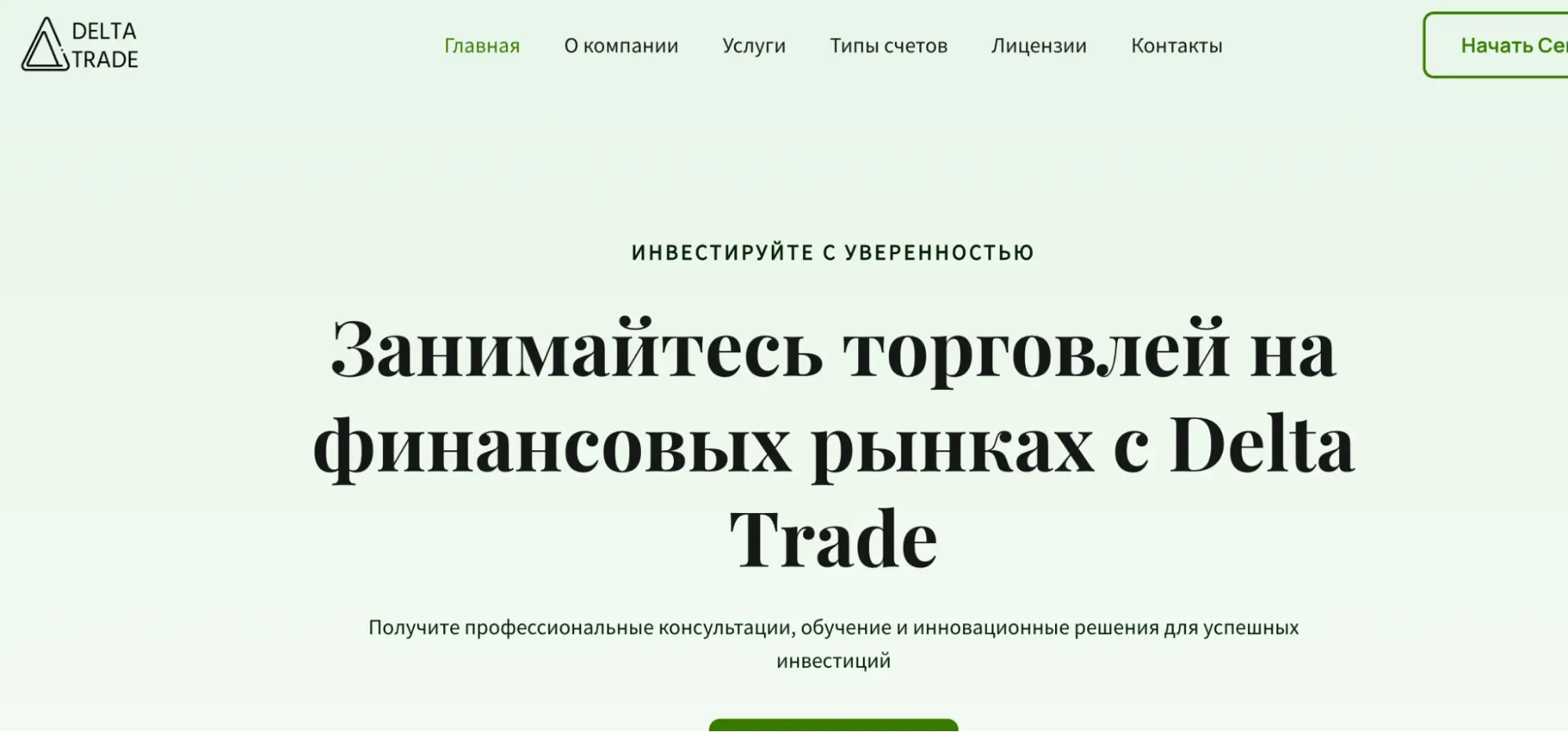 обзор Delta Trade Delta Trade обзор