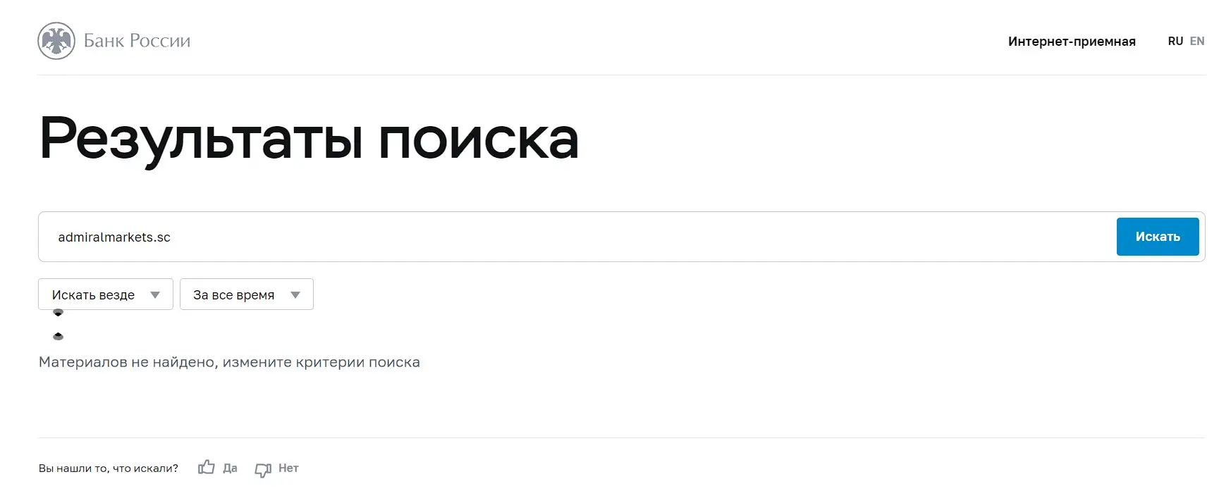 Проверка лицензии в реестрах регулятора Проверка лицензии в реестрах регулятора