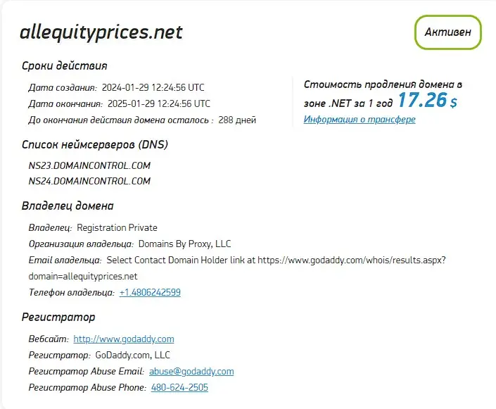 Проверка домена Проверка домена