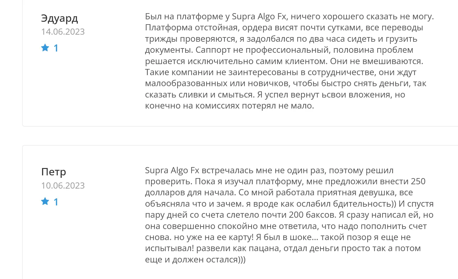 Supra Algo FX отзывы Supra Algo FX отзывы