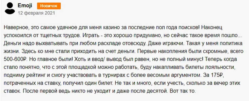 Оценка игрока