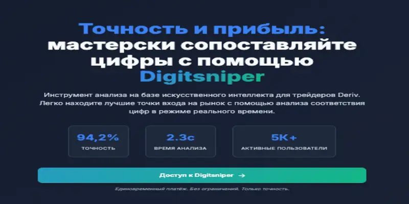 Digitsniper информация о сайте обзор сайта Digitsniper