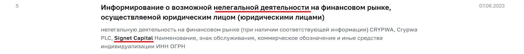 Проверка списков лицензиатов Центрального Банка РФ Проверка списков лицензиатов Центрального Банка РФ