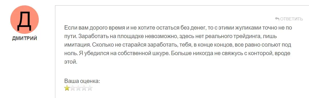 Отзыв о ScoreOption Отзыв о ScoreOption