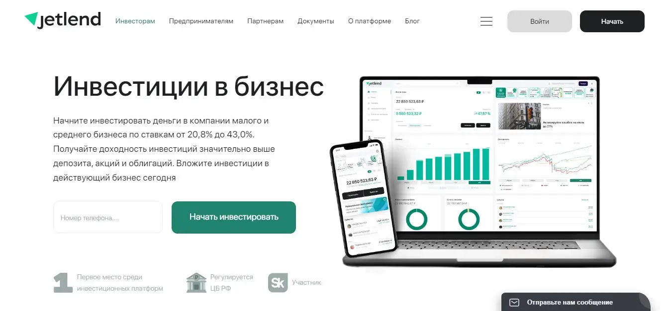 Инвестиционный проект JetLend Инвестиционный проект JetLend