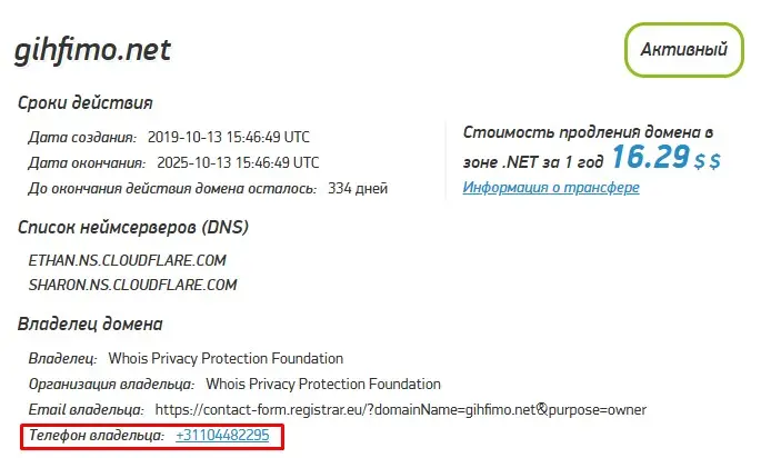 Проверка домена gihfimo.net Проверка домена gihfimo.net