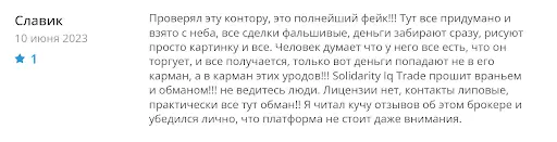 Solidarity IQ Trade отзывы Solidarity IQ Trade отзывы