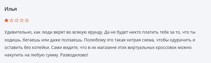 StepnSolano мнение клиента мнение о StepnSolano