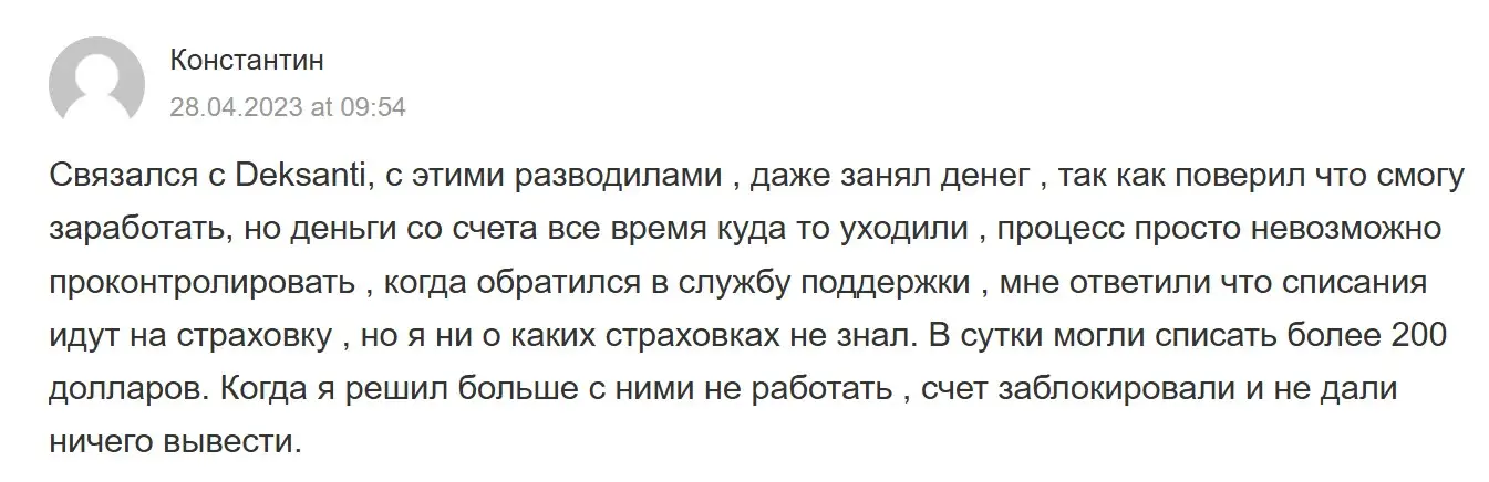 Отзыв о Deksanti Отзыв о Deksanti
