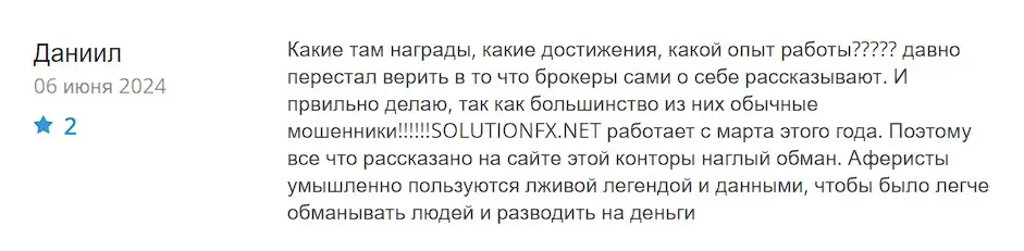 SolutionIX отзыв пользователя SolutionIX отзыв пользователя