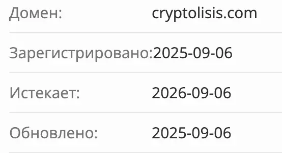 Cryptolisis домен домен Cryptolisis