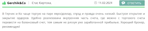 Компания Gerchik & Co отзывы Компания Gerchik & Co отзывы