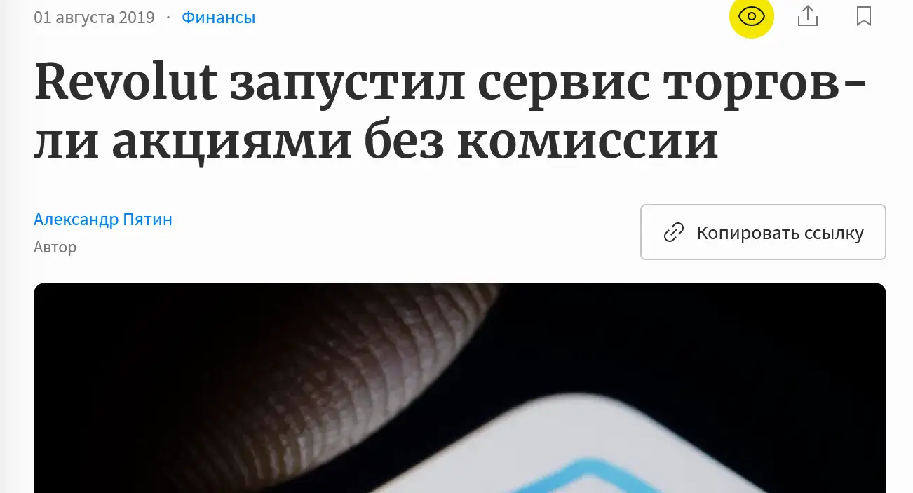 Revolut проект Revolut проект