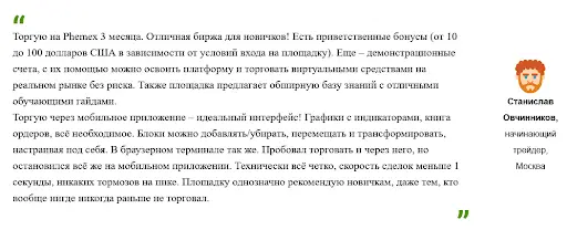 СКАМ Phemex отзывы СКАМ Phemex отзывы