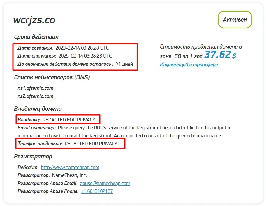 Проверка доменного имени wcrjzs.co Проверка доменного имени wcrjzs.co