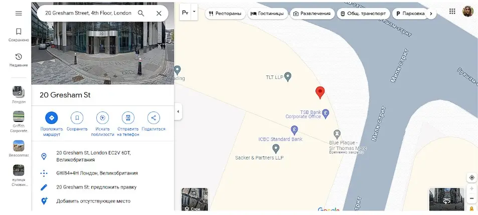 Проверка адреса регистрации Проверка адреса регистрации