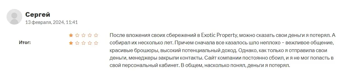 Комментарий клиента Комментарий клиента