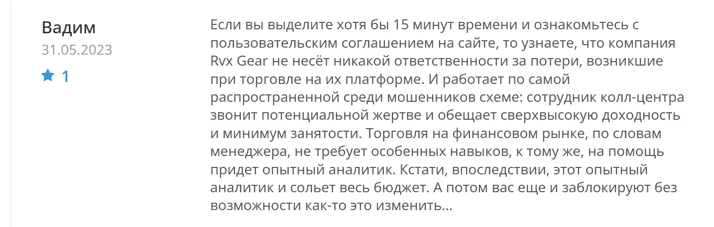 RVX Gear лохотрон RVX Gear лохотрон