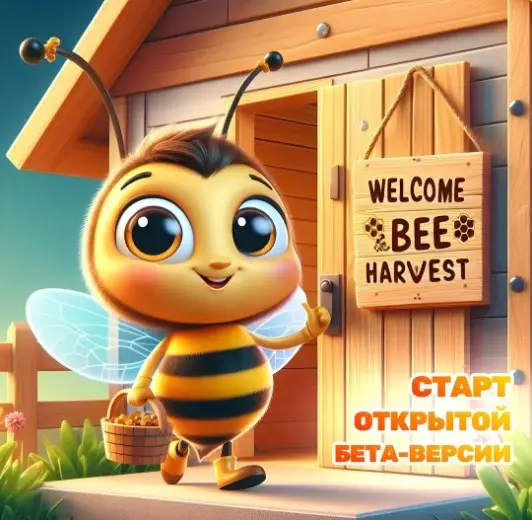 Новости по Bee Harvest Новости по Bee Harvest