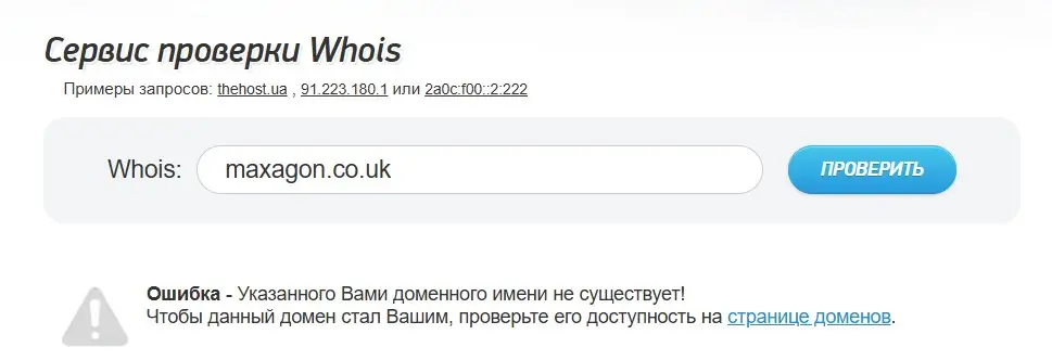 Анализ домена maxagon.co.uk Анализ домена maxagon.co.uk