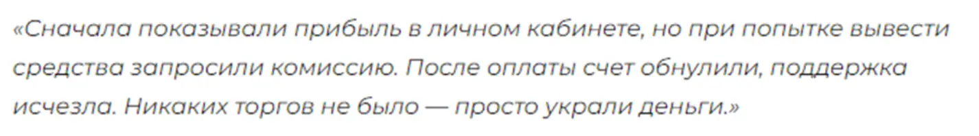 Invstgzprm отзыв Invstgzprm отзыв клиента