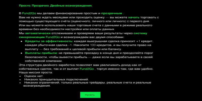 Fund2Go обзор платформы инфо о платформе Fund2Go