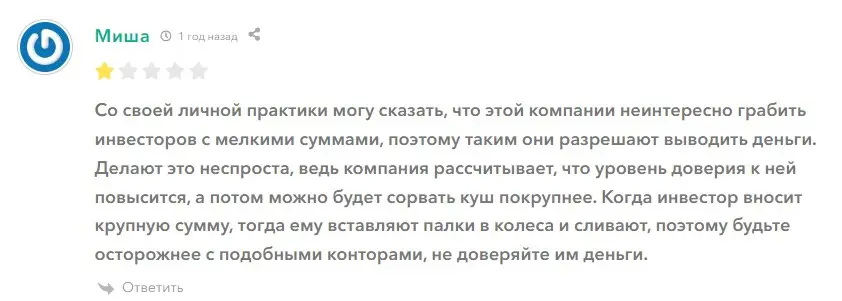 Отзыв инвестора Отзыв инвестора