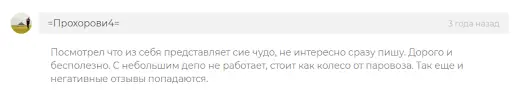 СКАМ PriceActionBot5 отзывы СКАМ PriceActionBot5 отзывы
