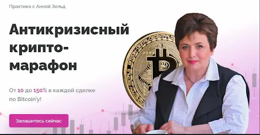 Антикризис отзывы