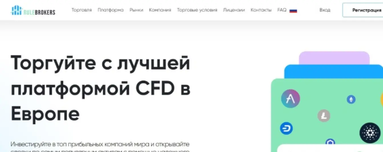 Rule Brokers обзор обзор Rule Brokers