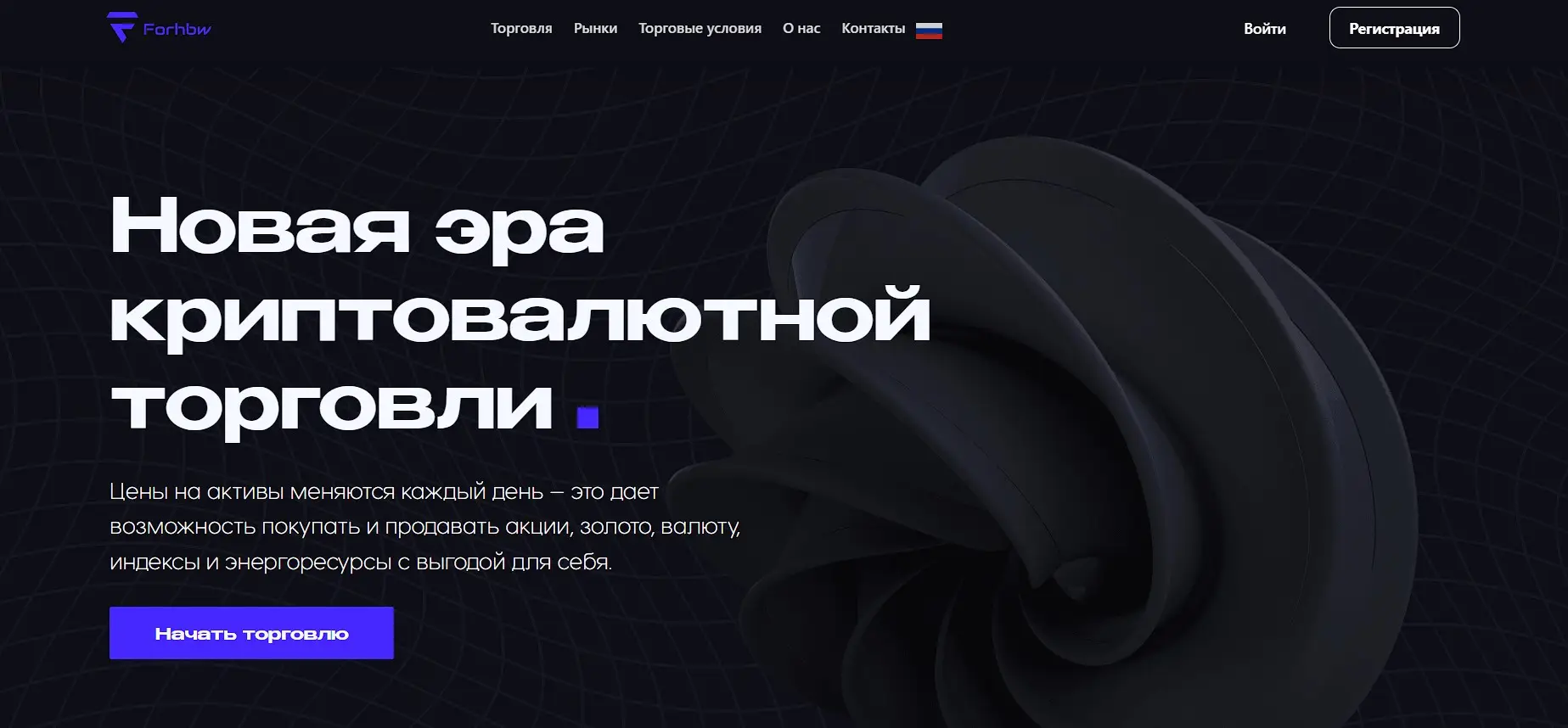 Основная информация о Forhbw Основная информация о Forhbw