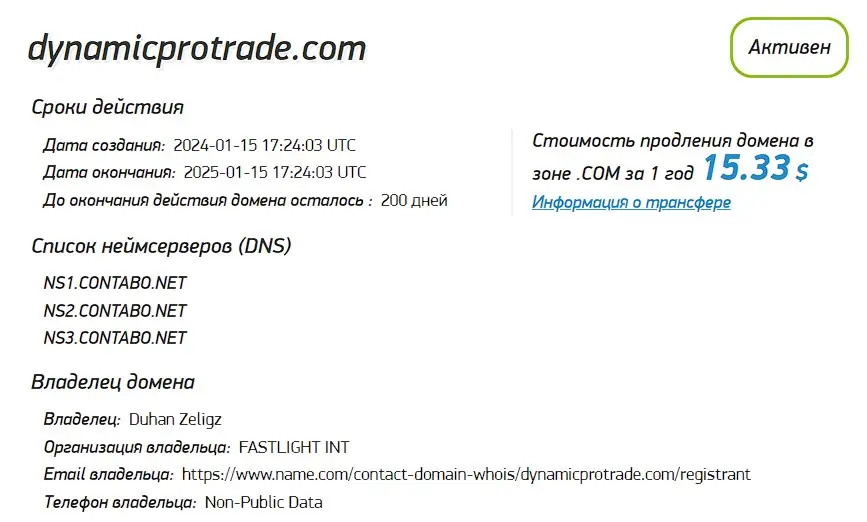 Проверка домена dynamicprotrade.com Проверка домена dynamicprotrade.com