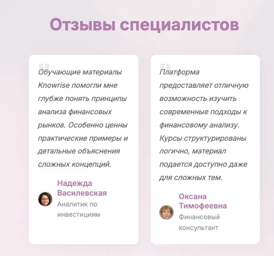 Knowrise отзывы клиентов отзывы о Knowrise