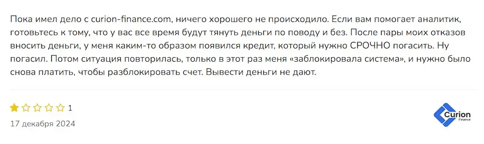 Отзыв о Curion Finance Отзыв о Curion Finance