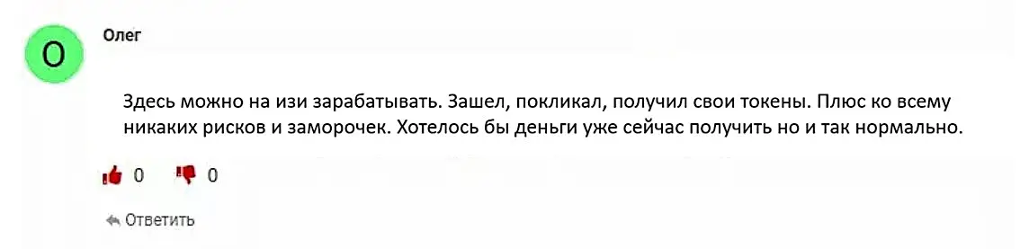 Отзыв пользователя о криптоигре Lumacoin Отзыв пользователя о криптоигре Lumacoin