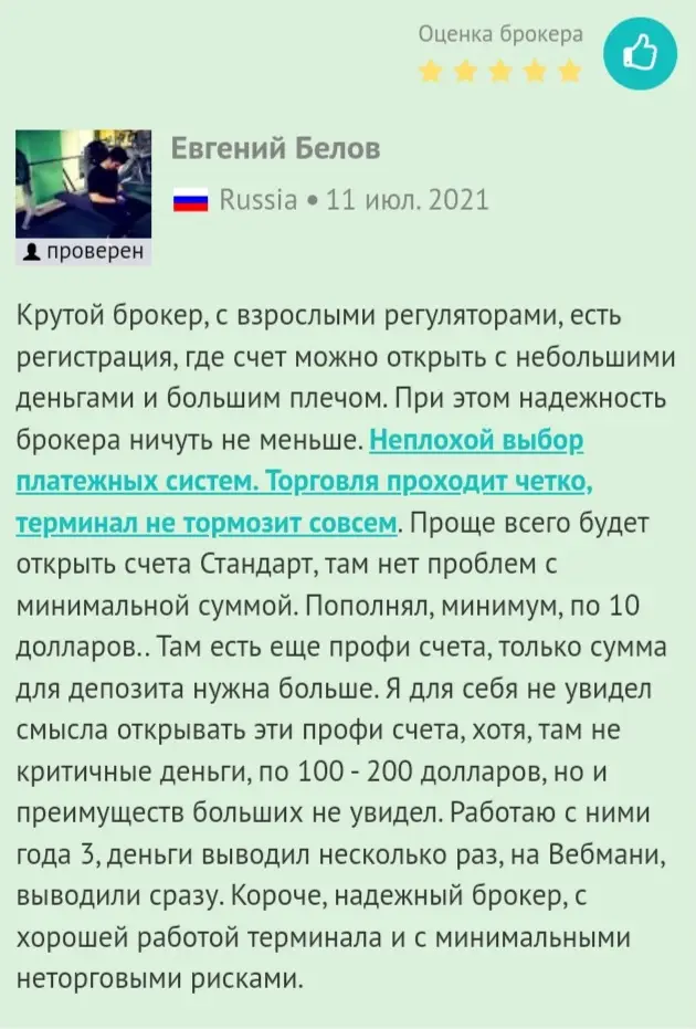 Exness отзывы Exness отзывы