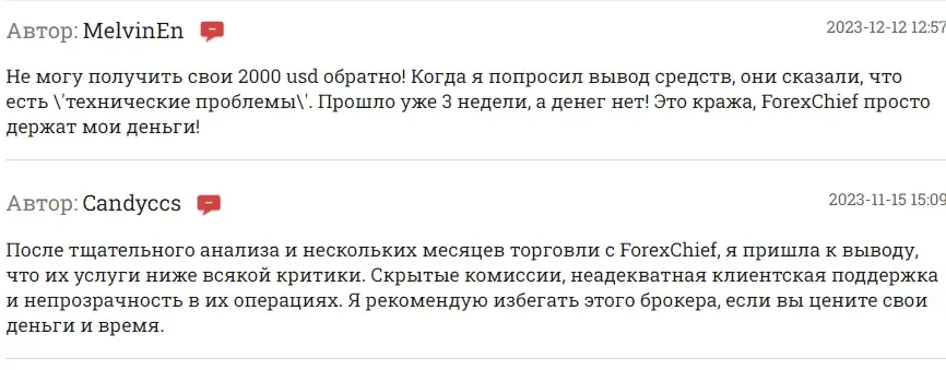 Forex Chief отзывы Forex Chief отзывы